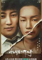 她背後的那雙手 線上看