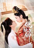 晚晚類卿 線上看