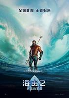 海王2：失落的王國 線上看