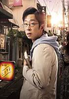 黃昏的優作 / たそがれ優作 線上看