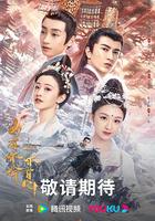 山有木兮木有心 線上看