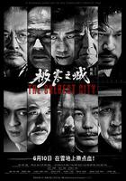 極寒之城 線上看