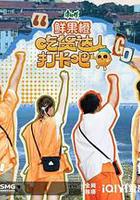 吃貨達人打卡吧 線上看