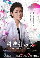科搜研之女 第23季 / 科捜研の女 season23 線上看