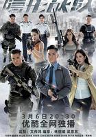 隱形戰隊 線上看