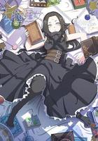 無腦魔女 線上看