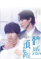 體感予報 線上看