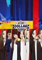 全日制Collar學院 線上看