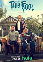 這個傻瓜 第二季 線上看