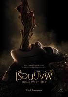 地獄之家 線上看