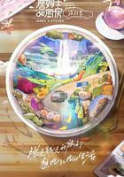 詹姆士的廚房·旅行季 線上看