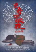 里奇不眠夜 線上看