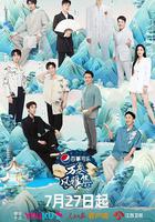 萬捲風雅集 線上看