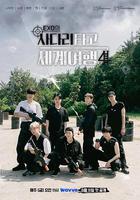 EXO的爬梯子世界旅行4 - 巨濟&統營篇 / 엑소의 사다리 타고 세계여행 - 거제&통영 線上看