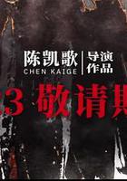 志願軍：雄兵出擊 線上看