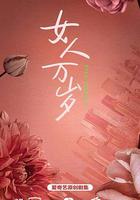 耀眼的你啊 線上看