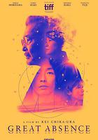 偉大的缺席 / 大いなる不在 線上看