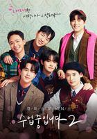 愛情同課程2 線上看