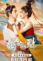 花滿樓之絕世花魁 線上看