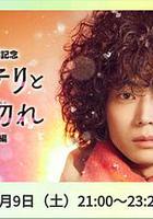 勿言推理 特別篇 線上看