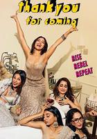 謝謝光臨 / Thank you for coming 線上看