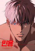 閔勇 / 민용 線上看