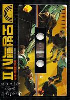 模範出租車2 / 모범택시 線上看