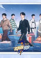 名偵探學院 第七季 線上看