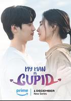 我的男人是丘比特 / 내 남자는 큐피드 線上看