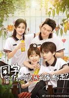 同學，你什麽時候從我家搬走 線上看