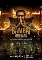 親愛的孟買 線上看