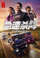 急速殺陣 / Carga Máxima 線上看