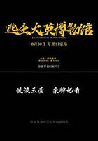 逃出大英博物館 線上看