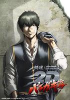 銀魂 荊棘流氓篇 / 銀魂オンシアター2D バラガキ篇 線上看