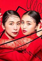 封閉女和寸止女 / くすぶり女とすん止め女 線上看