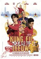 功夫雄獅 線上看