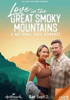大煙山之戀：國家公園浪漫史 / Love in the Great Smoky Mountains: A National Park Romance 線上看