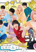 這樣就好 / こういうのがいい 線上看