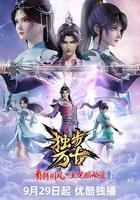 獨步萬古 線上看