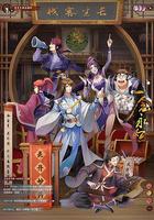 一念永恆 第三季 線上看