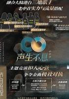 聲生不息·家年華 線上看