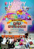 歡樂飯米粒兒第八季 線上看