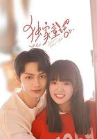 獨家童話 線上看