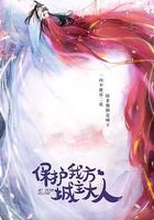 保護我方城主大人 線上看