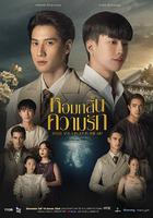 我感覺到你在空氣中徘徊 線上看