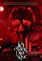 地獄村的春節 線上看