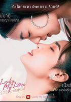 Lucky My Love 線上看