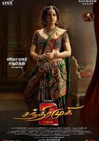 月德拉穆希 2 線上看