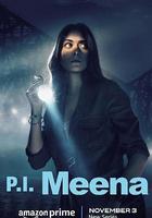 偵探米娜 線上看