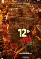 12年級的失敗 線上看